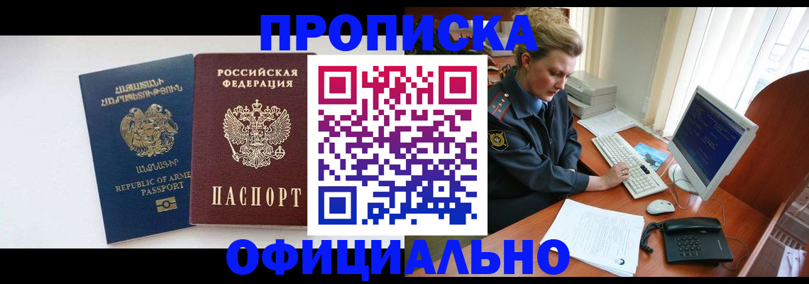 временная регистрация адрес в Черкесске