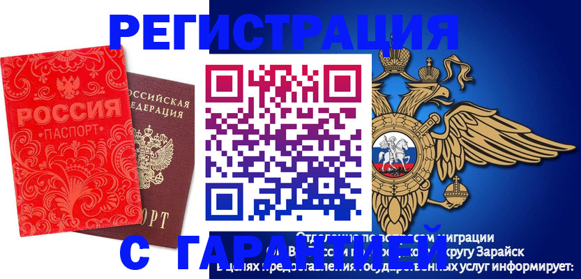 миграционный учет в Черкесске