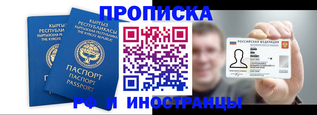 регистрация в Черкесске