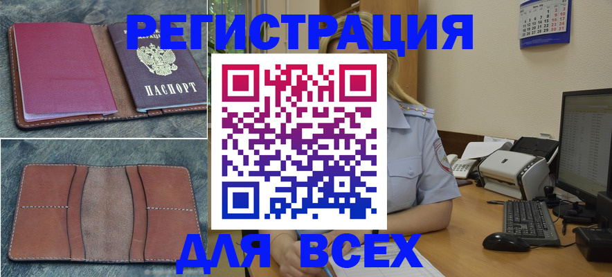 прописка от собственника в Черкесске